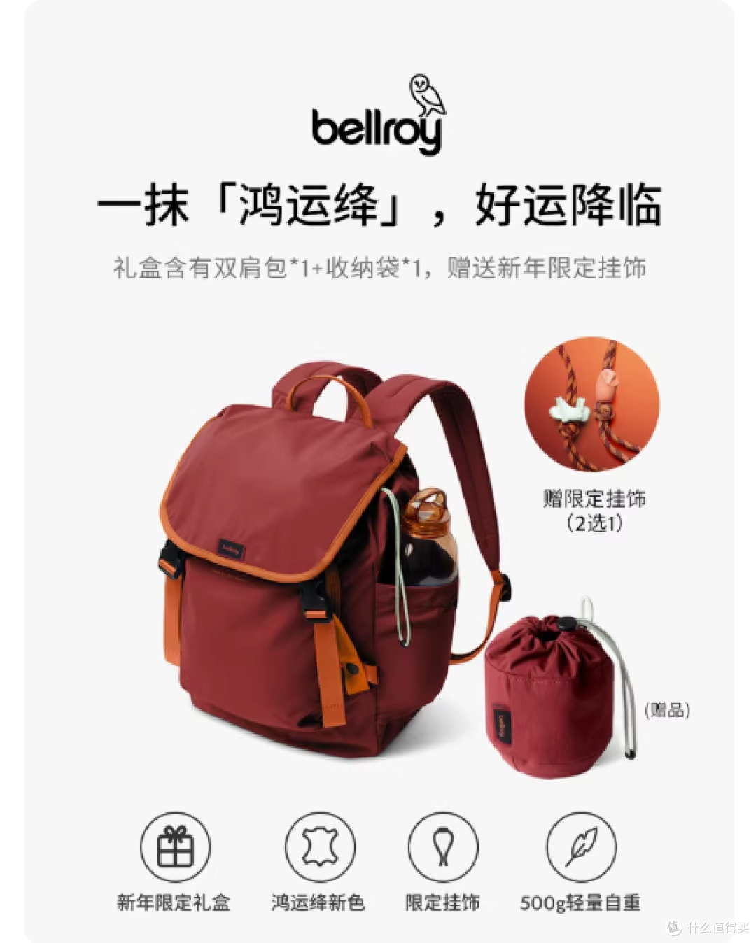 Bellroy Cinch系列:双肩包+收纳包,轻松拿捏都市松弛感