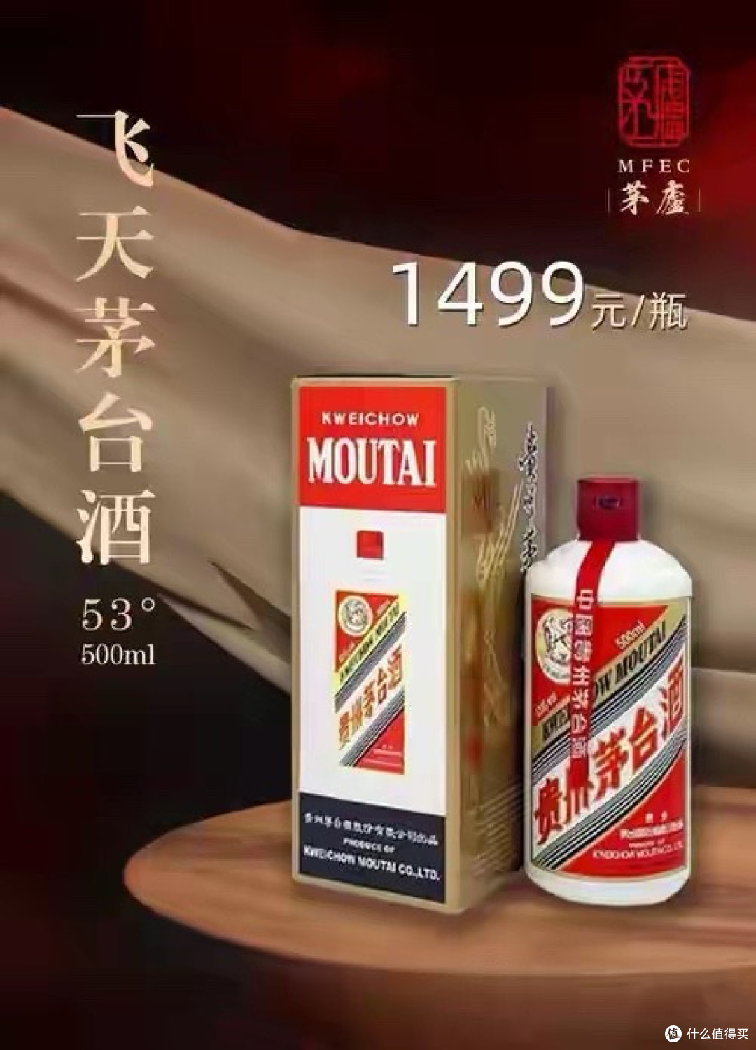 为什么你永远抢不到1499元的茅台酒?真相太扎心了!