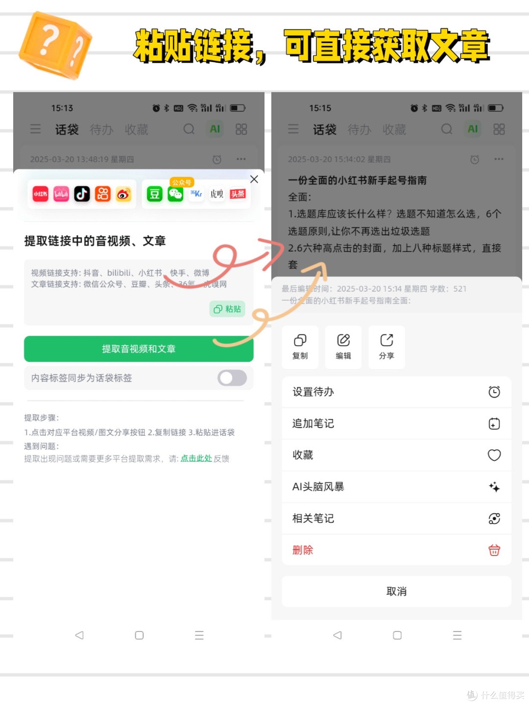 老师讲的重点难点AI帮你一键整理成笔记