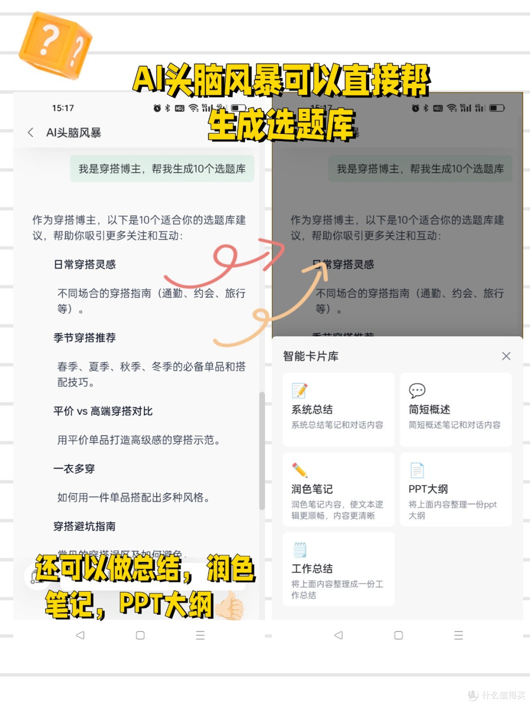 老师讲的重点难点AI帮你一键整理成笔记