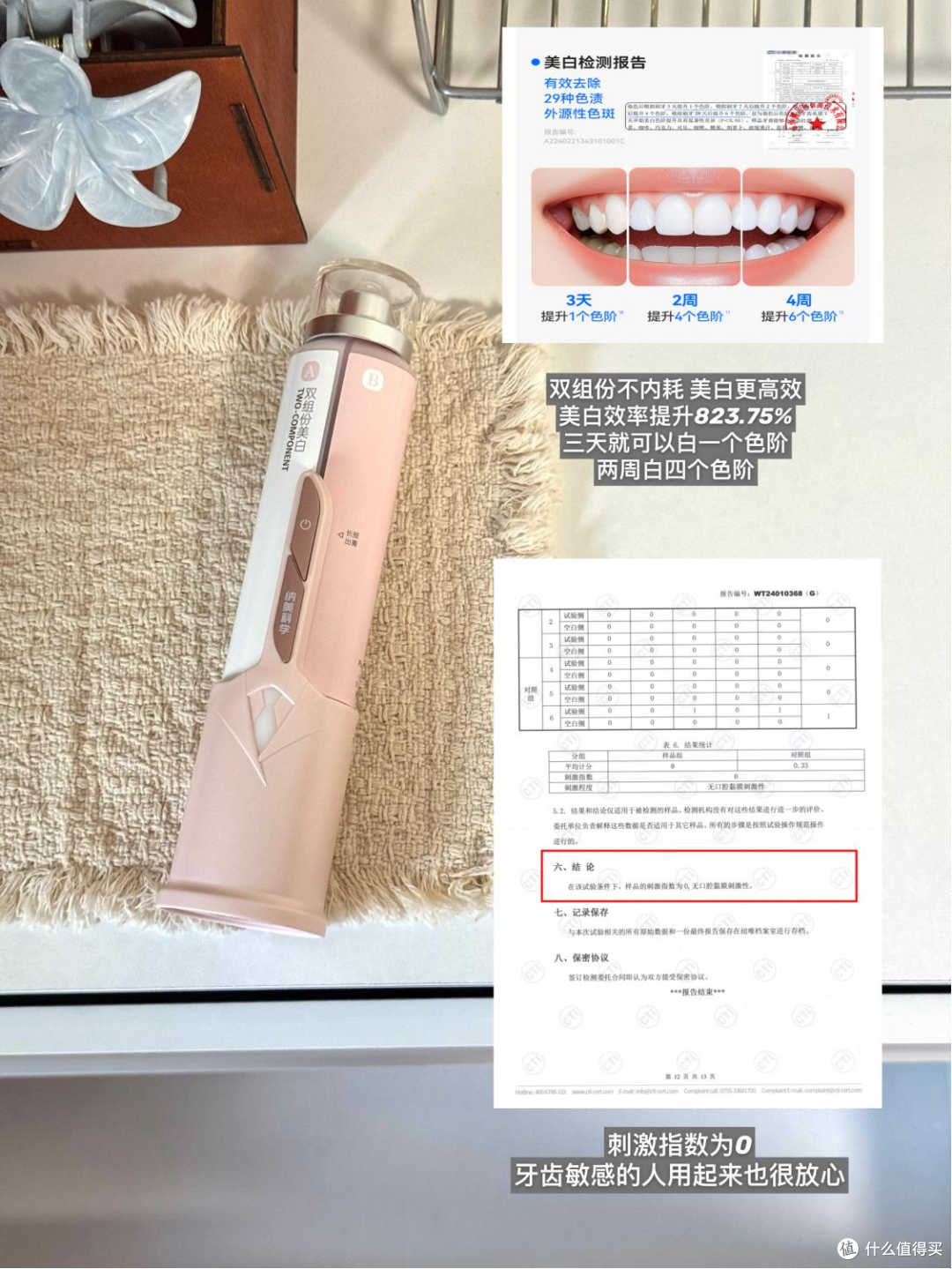 买哪种品牌的牙膏效果好？纳美科学电动双管双组份牙膏值得一试！