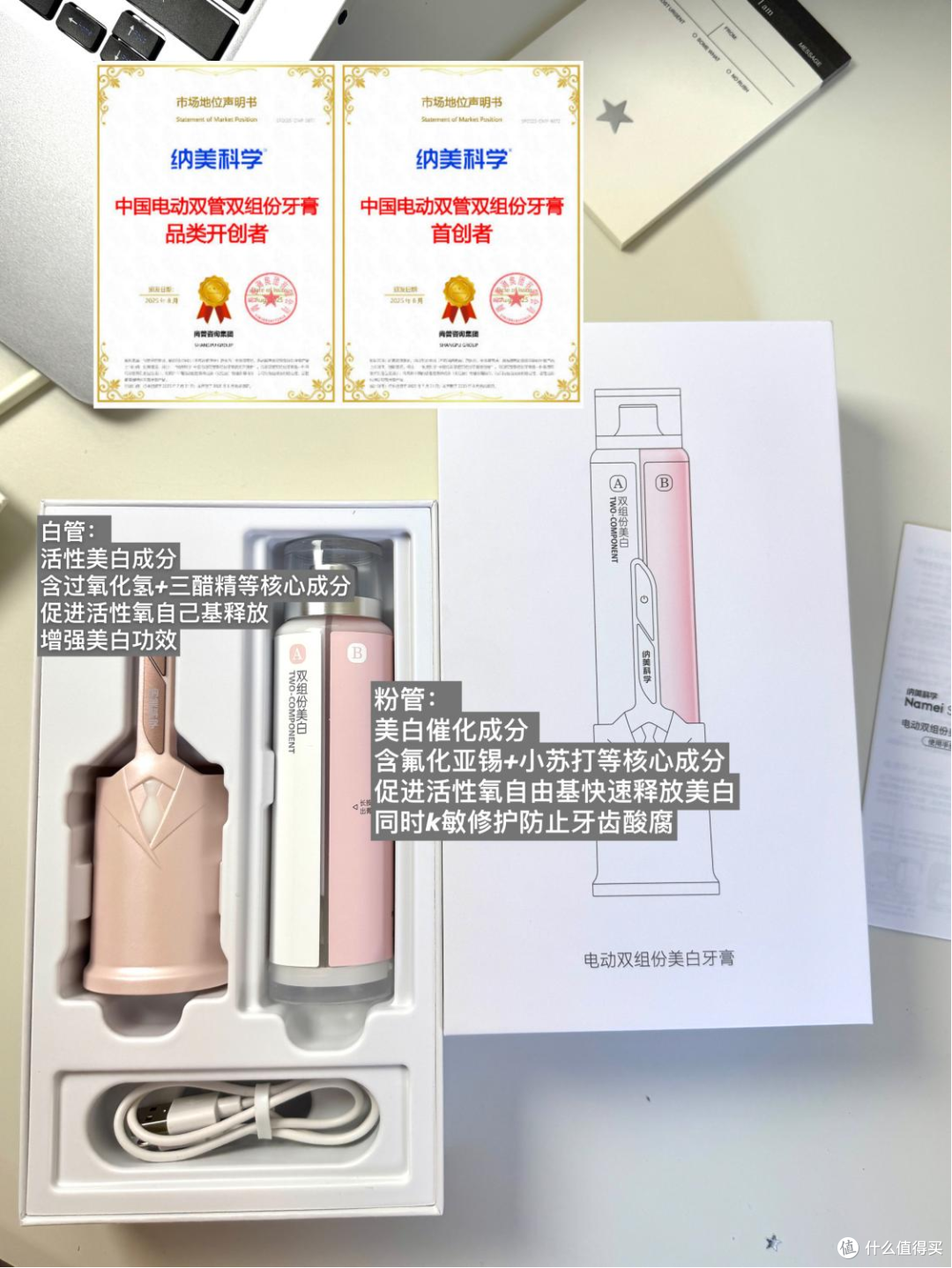 买哪种品牌的牙膏效果好？纳美科学电动双管双组份牙膏值得一试！