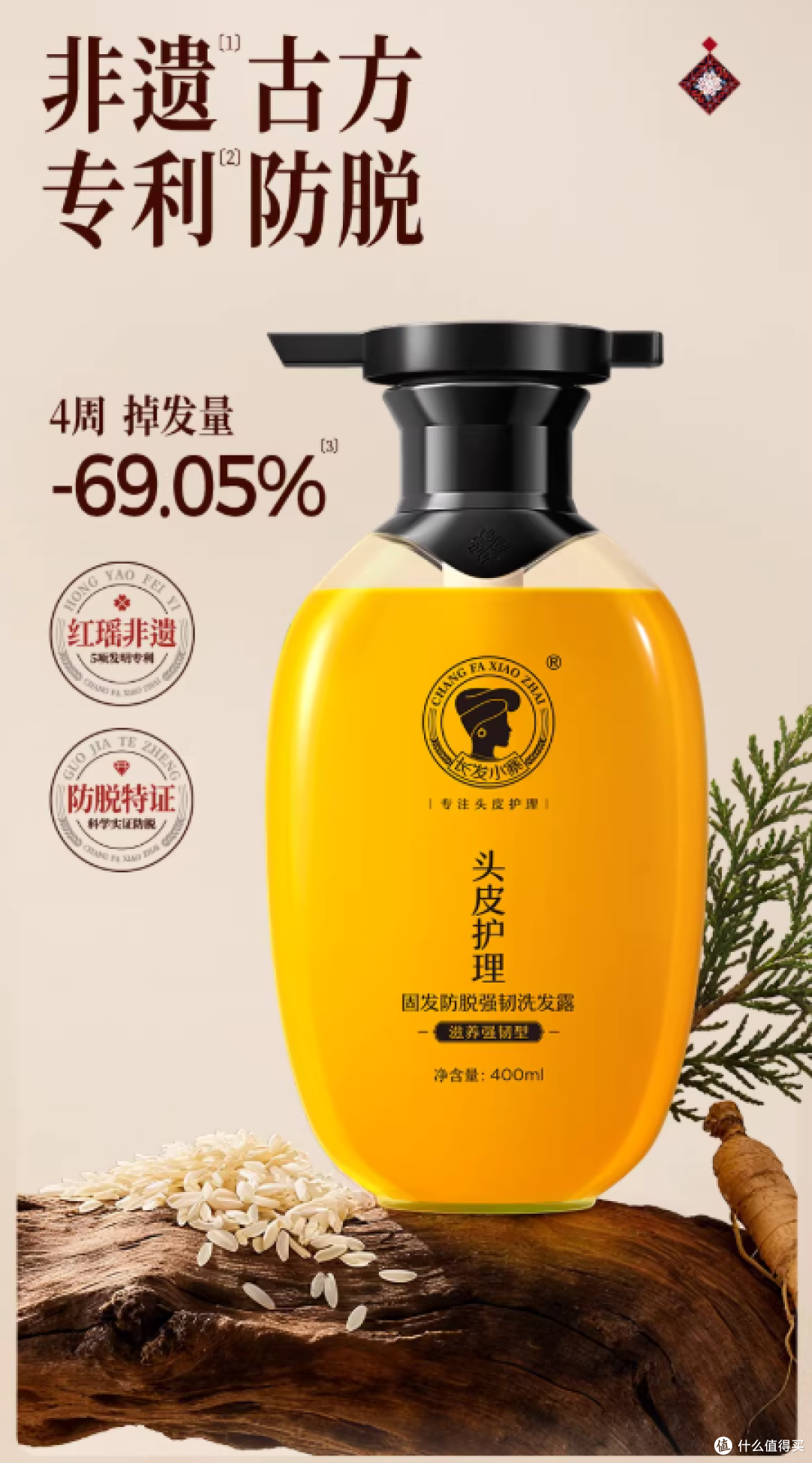 国货洗发水黑马长发小寨:凭非遗科技与头皮友好登顶抖音热销榜首