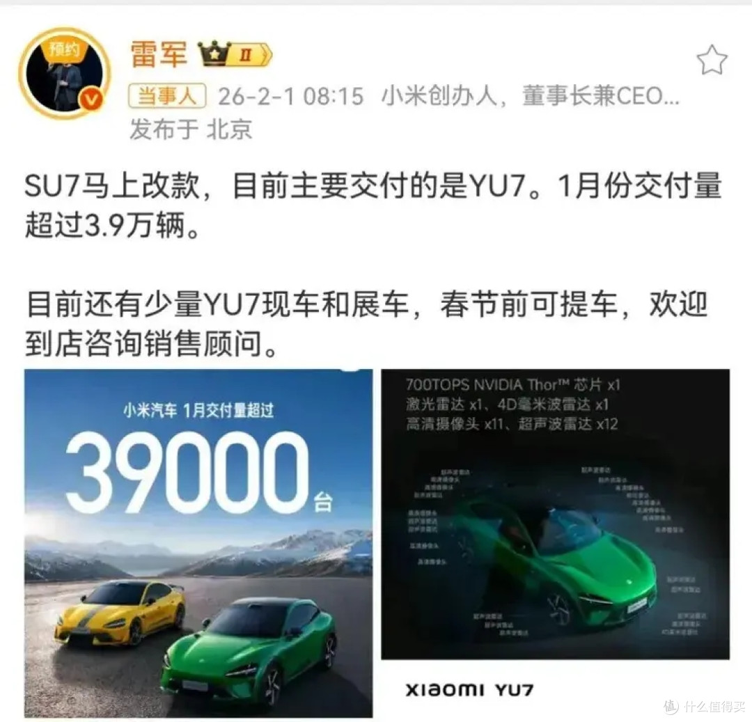 雷军官宣初代小米SU7正式停产，一个时代结束了！