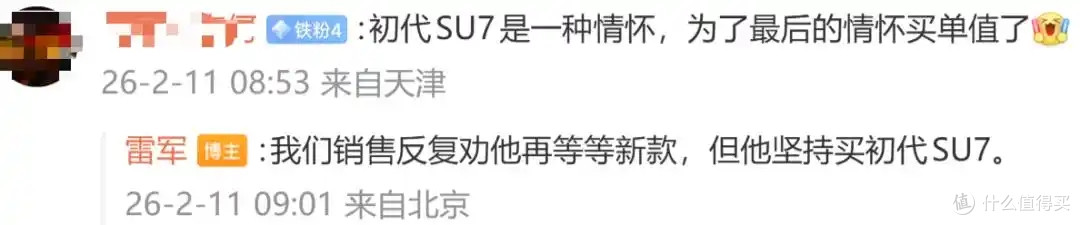 雷军官宣初代小米SU7正式停产，一个时代结束了！