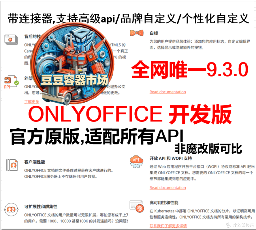 ONLYOFFICE 文档9.3.0源码版集成源码运行及调试的安装及使用指南