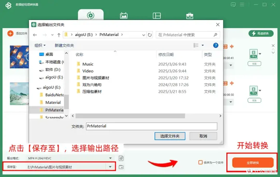 视频mov如何转换成mp4?2026年8个方案,快速转换高清视频