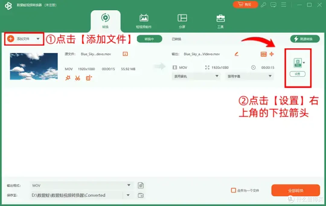 视频mov如何转换成mp4?2026年8个方案,快速转换高清视频