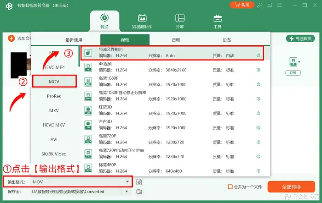 视频mov如何转换成mp4?2026年8个方案,快速转换高清视频