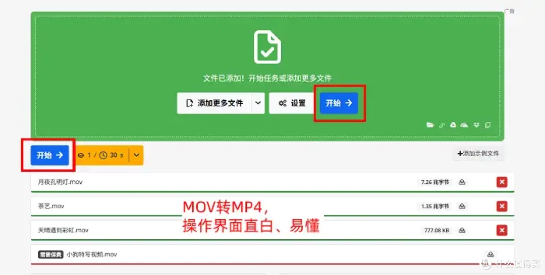视频mov如何转换成mp4?2026年8个方案,快速转换高清视频