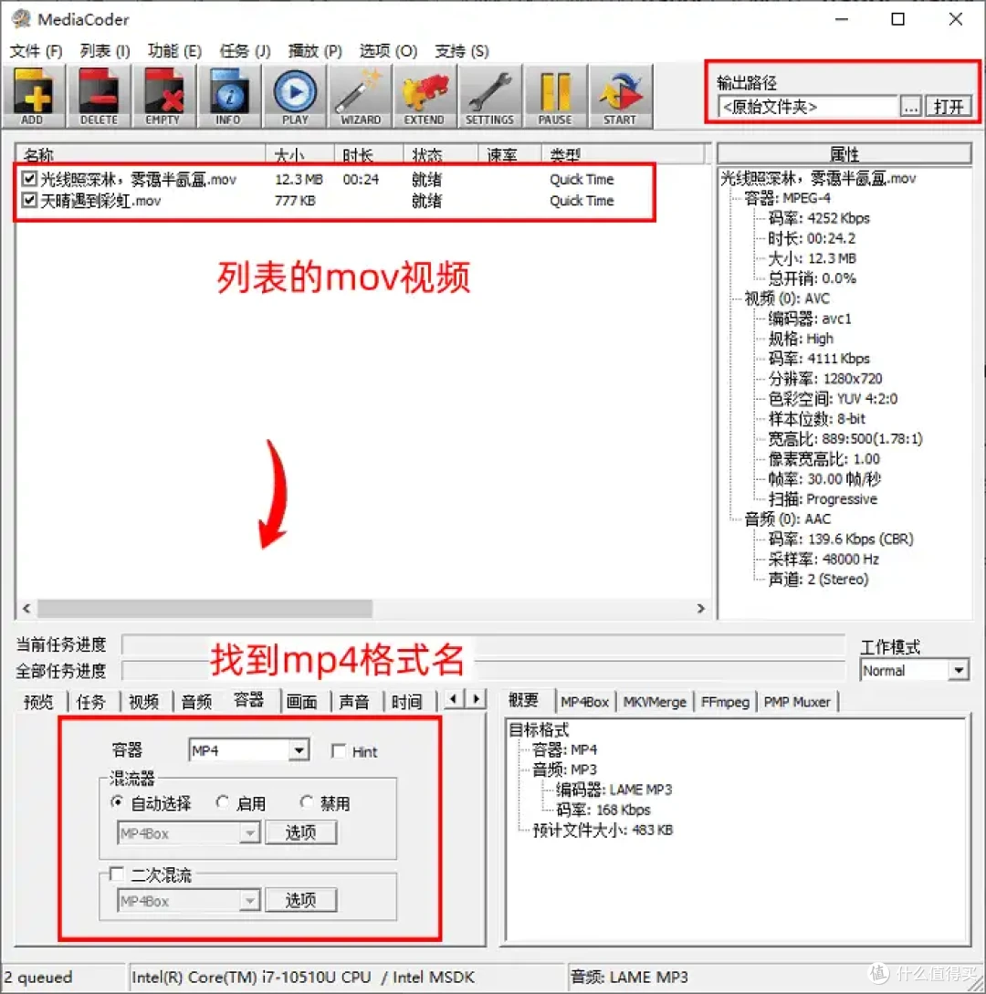 视频mov如何转换成mp4?2026年8个方案,快速转换高清视频
