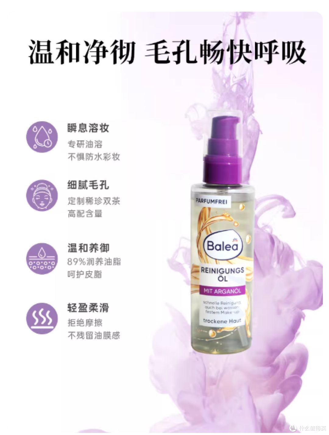 💥敏肌天菜卸妆油|芭乐雅这瓶闭眼冲不踩雷✨
