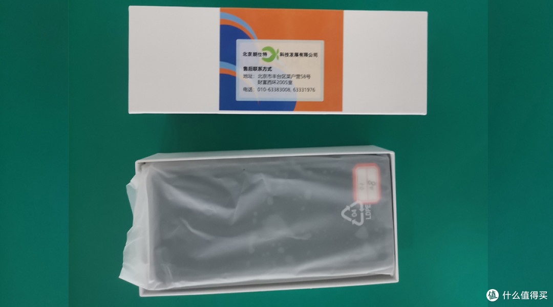 防爆手机 京朗仕特Exp-M23