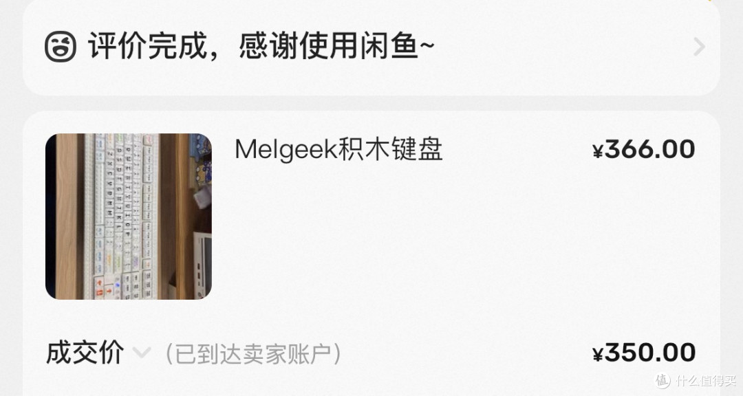 我把MelGeek积木键盘……还原成了积木