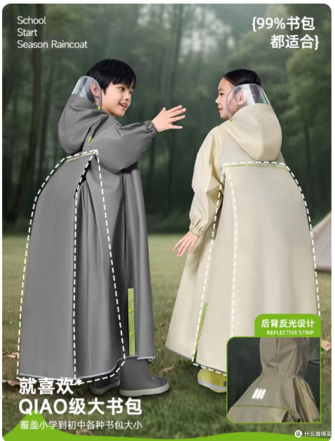 🌧️中大童上学雨衣|暴雨天书包不湿、全身干爽,家长闭眼入