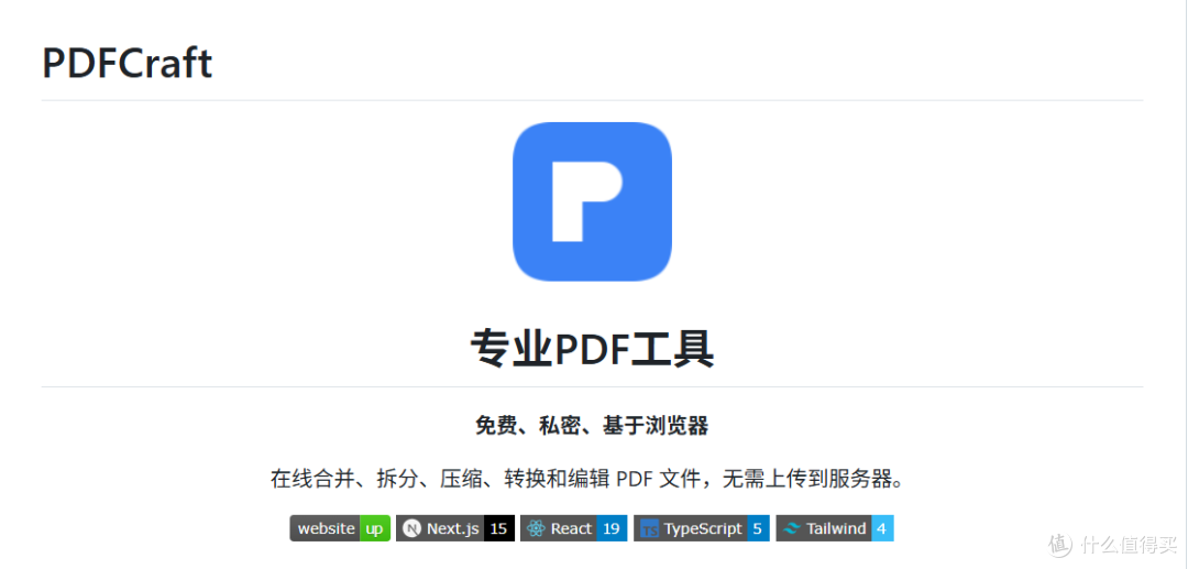 90+ 功能全免费 ！这款 PDF 工具太狠了，极空间部署『PDFCraft』