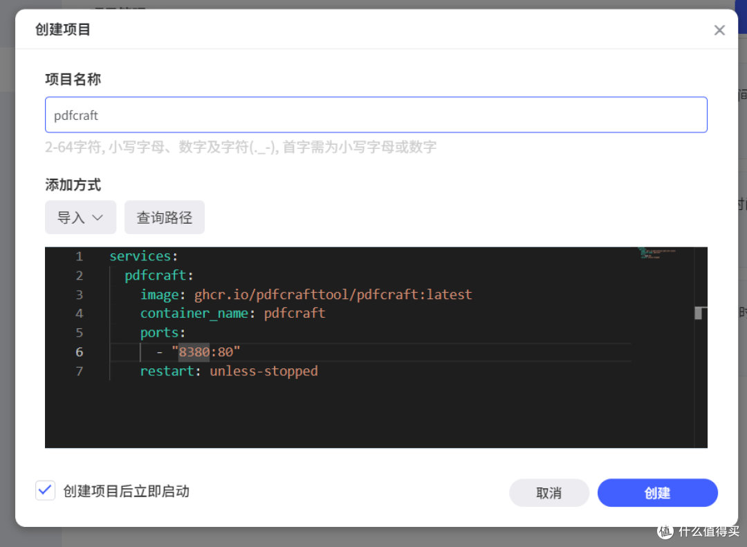 90+ 功能全免费 ！这款 PDF 工具太狠了，极空间部署『PDFCraft』