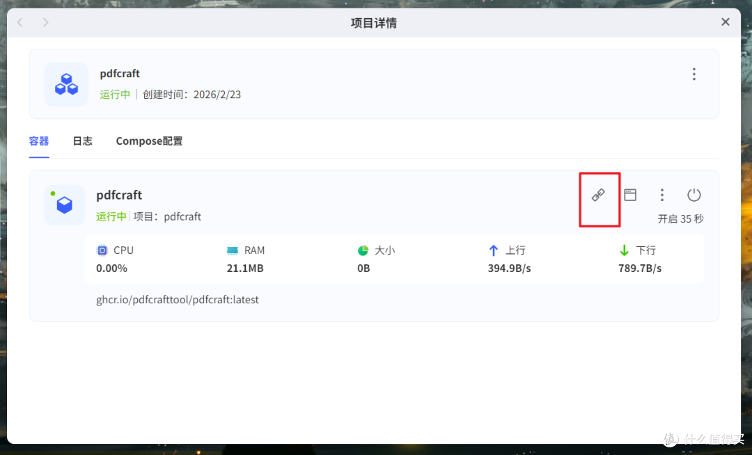 90+ 功能全免费 ！这款 PDF 工具太狠了，极空间部署『PDFCraft』
