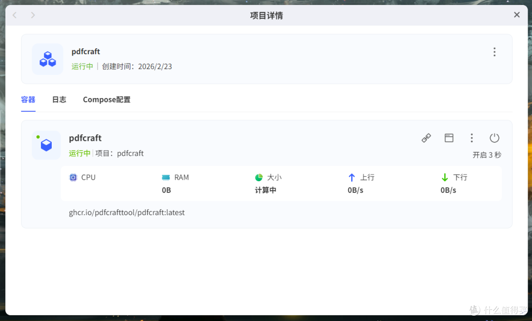 90+ 功能全免费 ！这款 PDF 工具太狠了，极空间部署『PDFCraft』