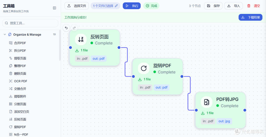 90+ 功能全免费 ！这款 PDF 工具太狠了，极空间部署『PDFCraft』