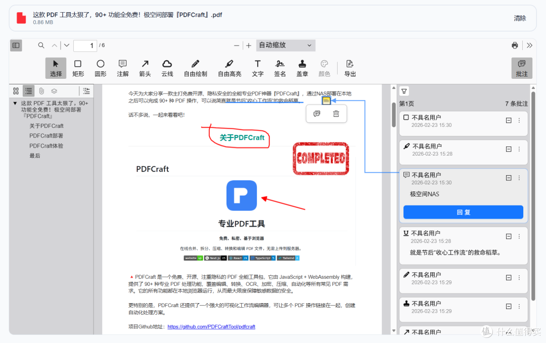 Snipaste_2026-02-23_15-31-13