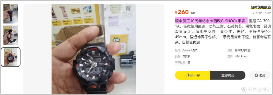 50元捡漏摩托罗拉手表！据称还是全新，这车是幽灵车？