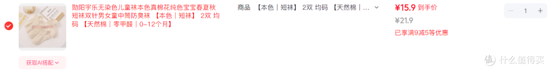 宝妈安心之选!这款无染色儿童袜太懂宝宝娇嫩肌了