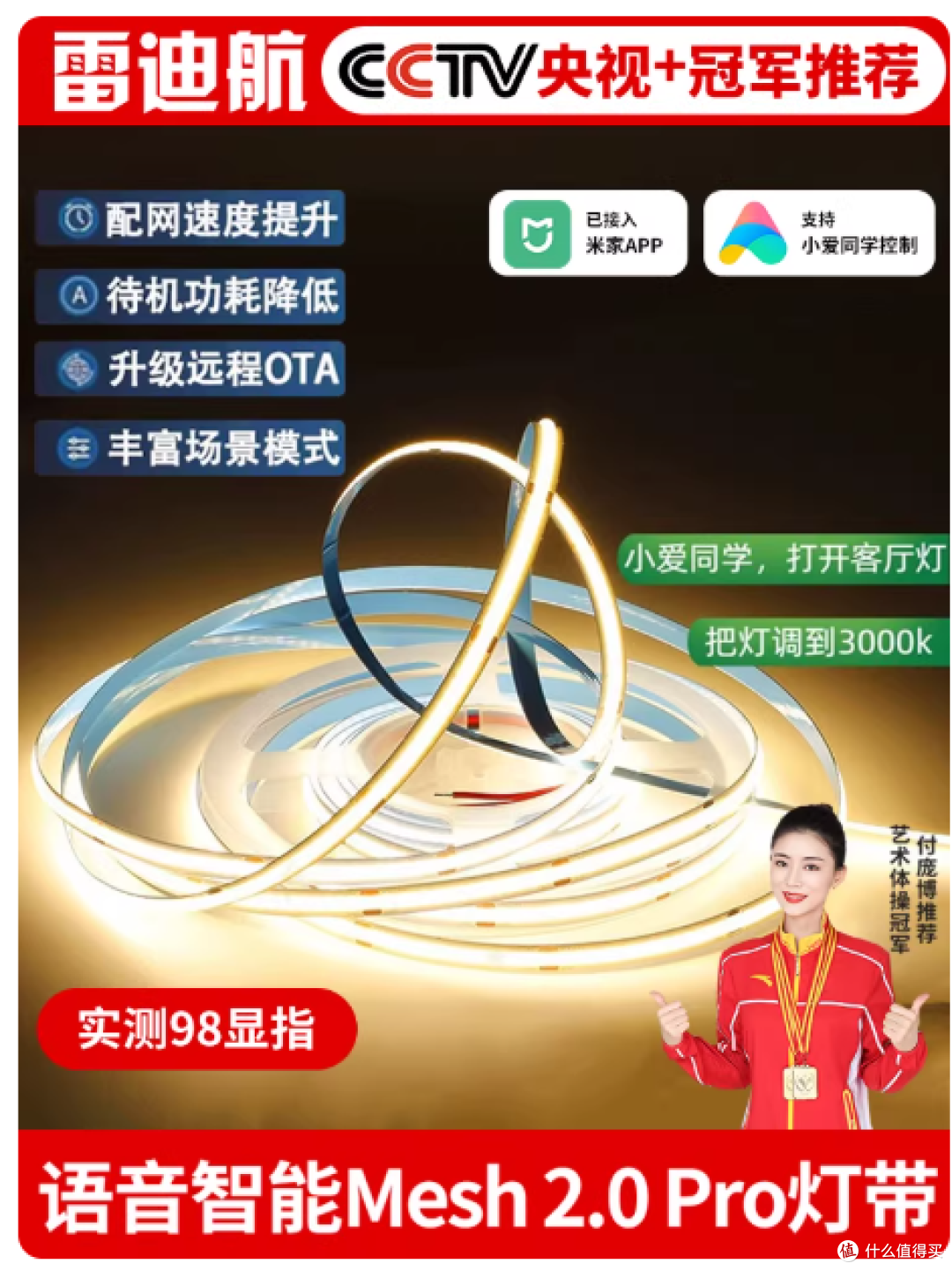 无主灯封神|雷迪航米家智能 COB 灯带,悬浮吊顶氛围感焊死✨