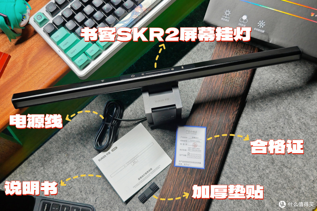 深夜党狂喜!挥手即亮的护眼挂灯真香——书客SKR2屏幕挂灯晒单