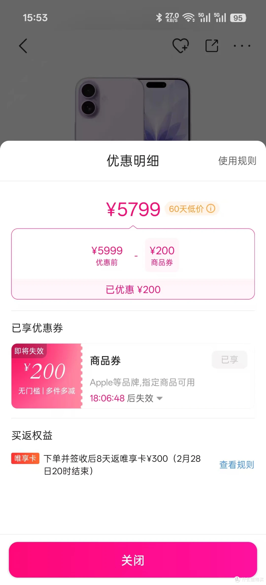iPhone 17 惊现大优惠!256G国补后4999,可冲不用抢