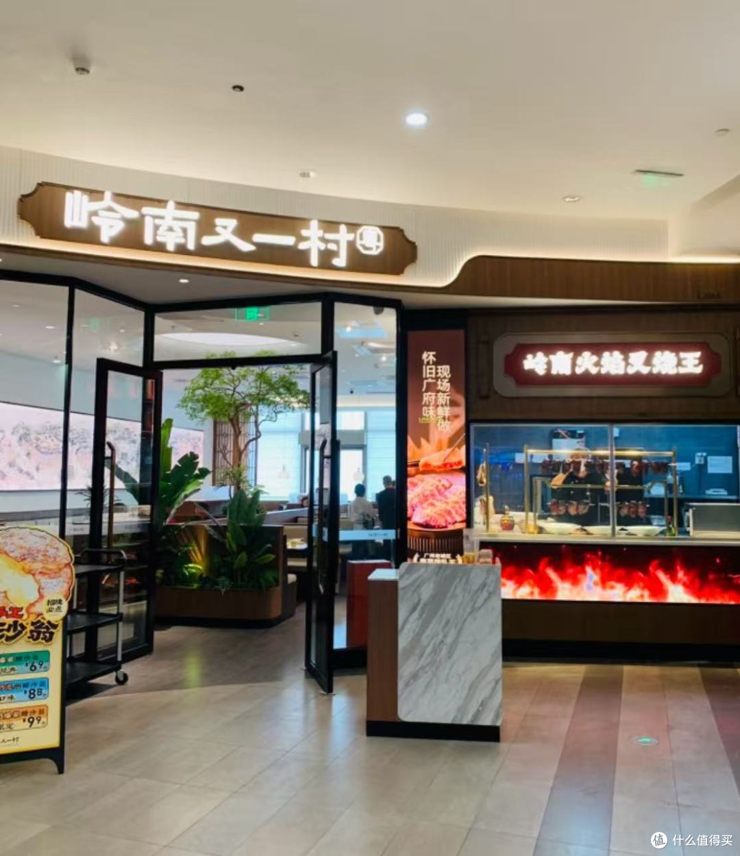 预付充值仅允许使用账户的80% 岭南又一村粤菜餐厅被罚