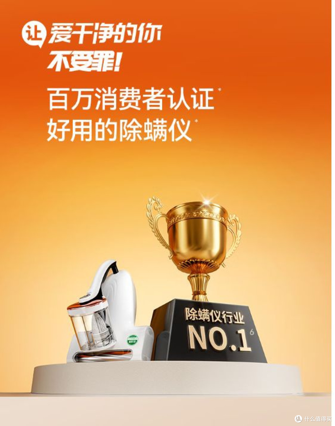 养宠有娃家庭必看!2026防过敏除螨仪选购指南,实测这两款最靠谱