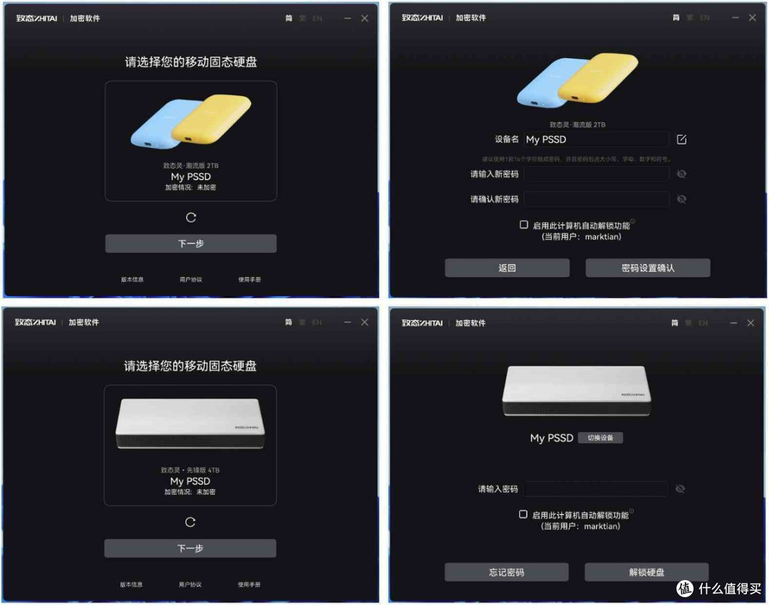 职场人的4TB稳重,学生党的磁吸自由:致态双品 PSSD开启存储新季