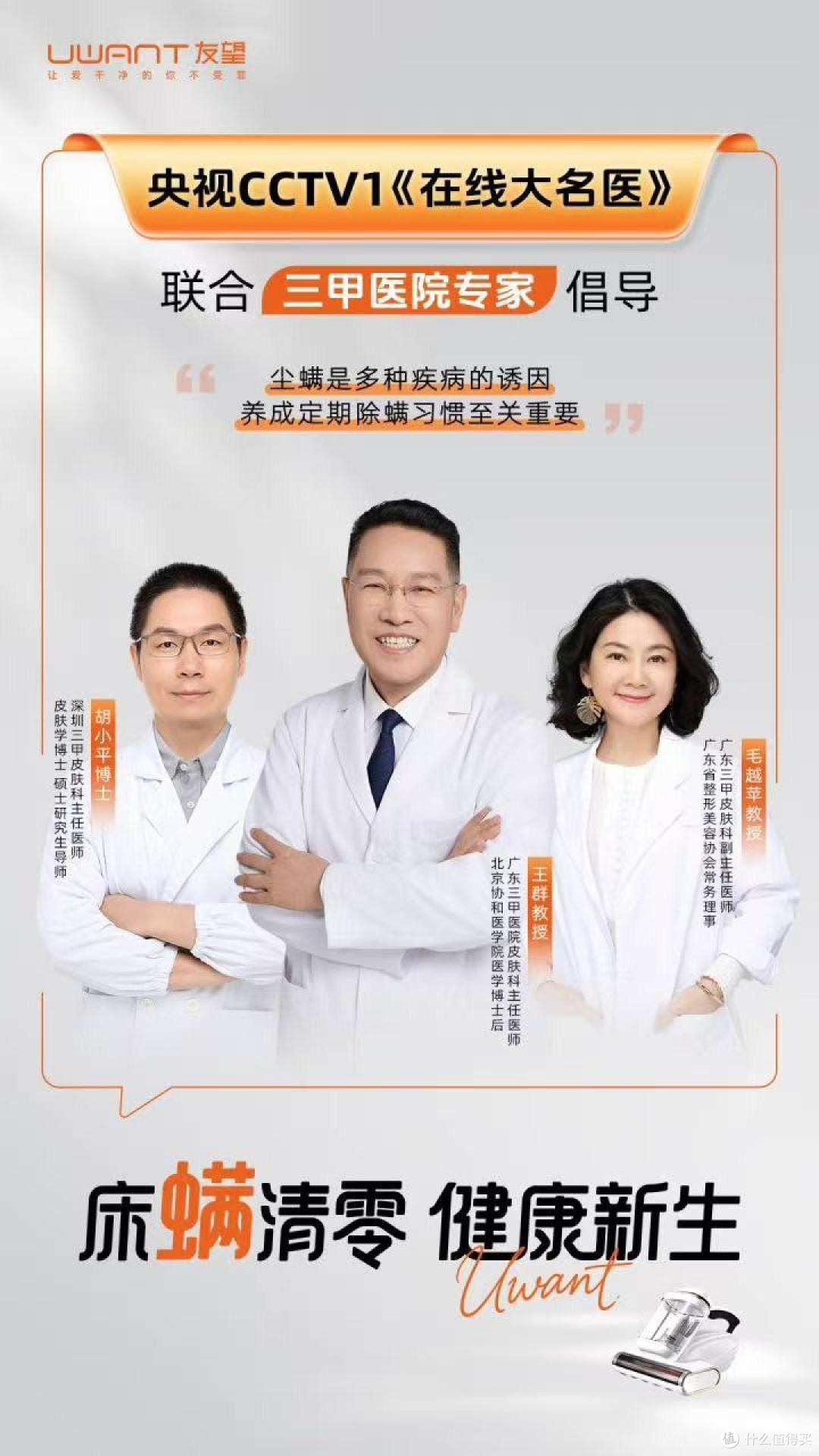 养宠有娃家庭必看!2026防过敏除螨仪选购指南,实测这两款最靠谱