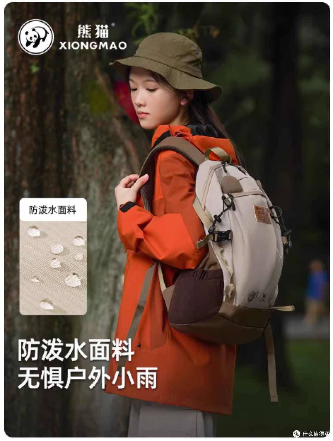 被问爆!熊猫 × 骆驼联名双肩包🐼 18L 全能户外小书包
