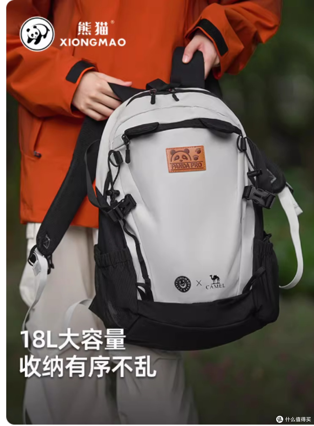 被问爆的熊猫联名双肩包|学生党 / 户外党闭眼入🐼