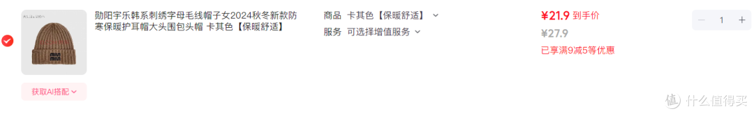 韩系秋冬氛围感焊在头上!这款字母毛线帽太显脸小了
