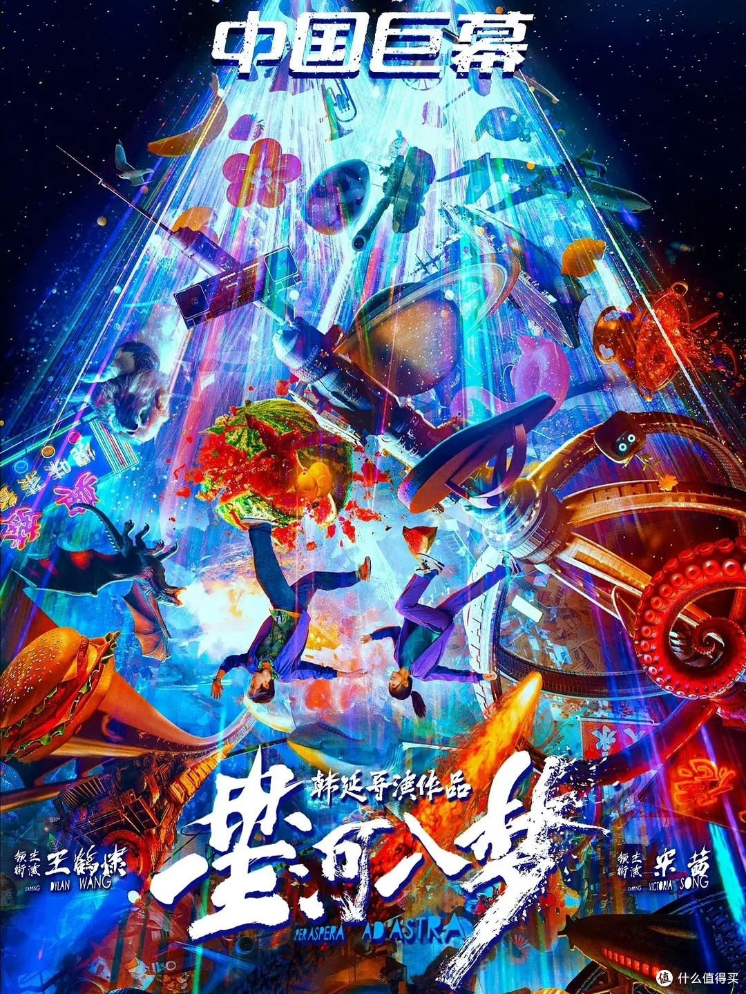 《星河入梦》:AI梦境与未来探索