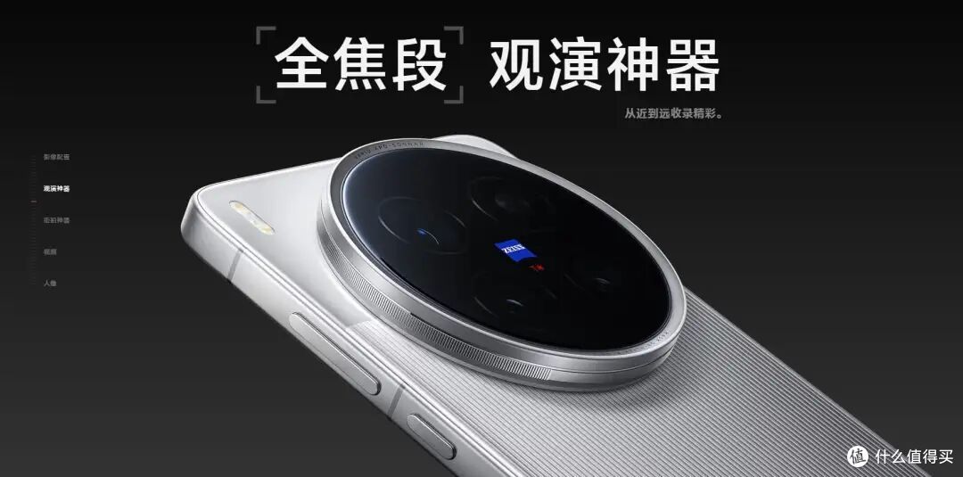 快訊】vivo X300 Ultra 規格曝光：雙200MP鏡頭、35mm主相機規格拉滿！|傑昇通信~挑戰手機市場最低價