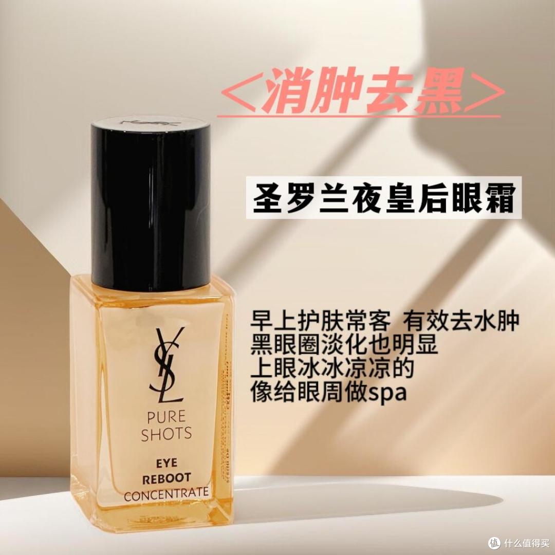 值得25+长期投资的眼霜都有哪些推荐？这6款大牌抗老眼霜性价更高