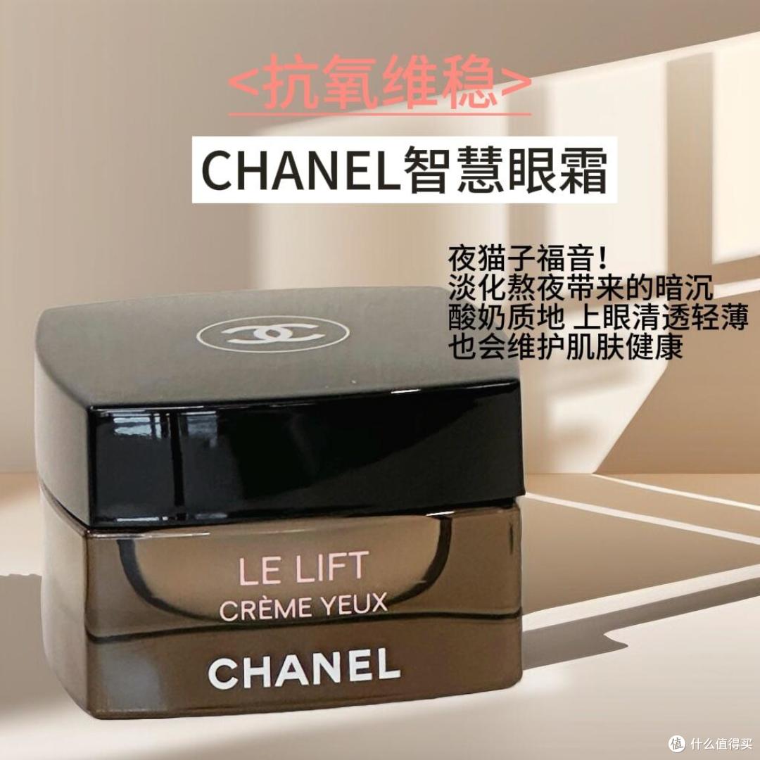 值得25+长期投资的眼霜都有哪些推荐？这6款大牌抗老眼霜性价更高