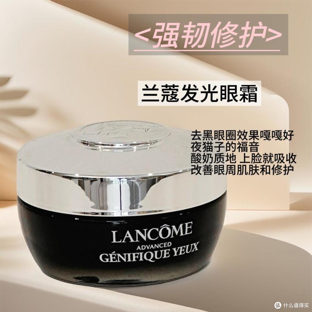值得25+长期投资的眼霜都有哪些推荐？这6款大牌抗老眼霜性价更高