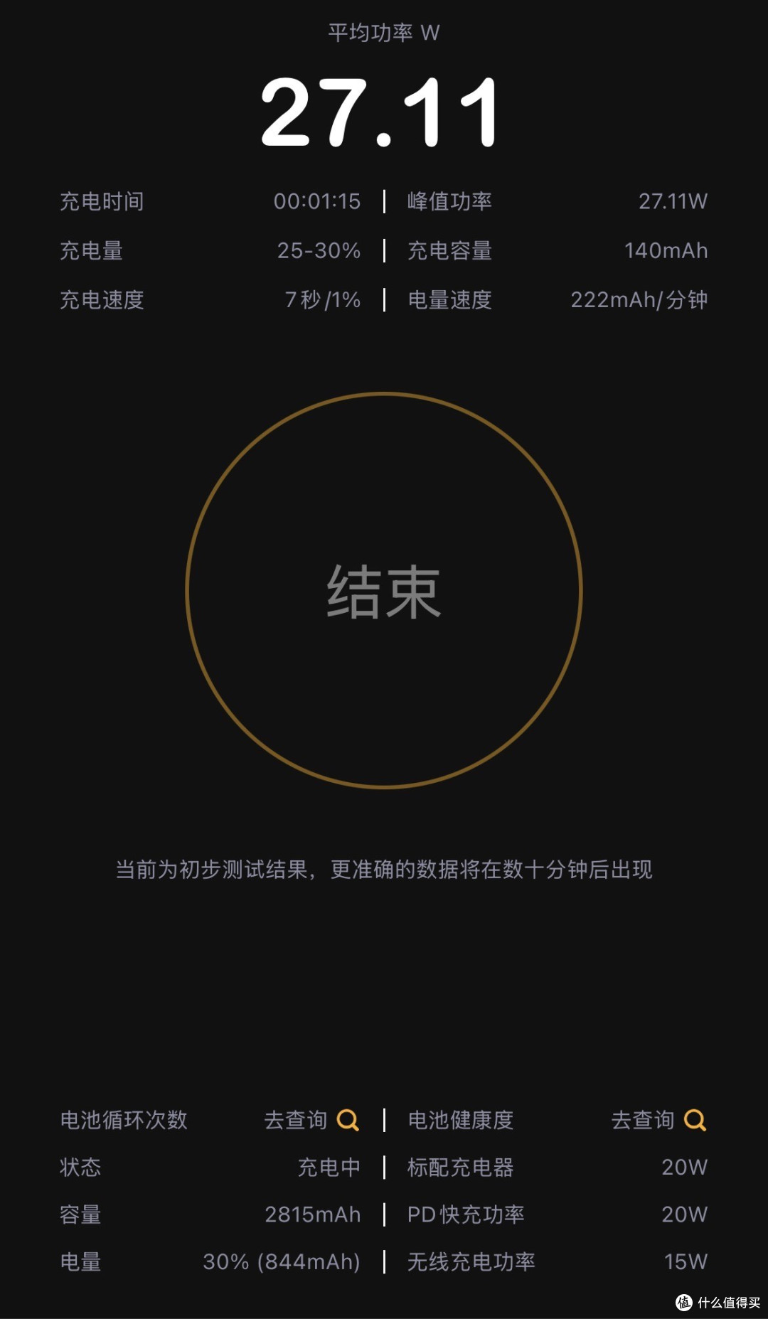 黑鲨3磁吸充电宝1W毫安轻薄设计