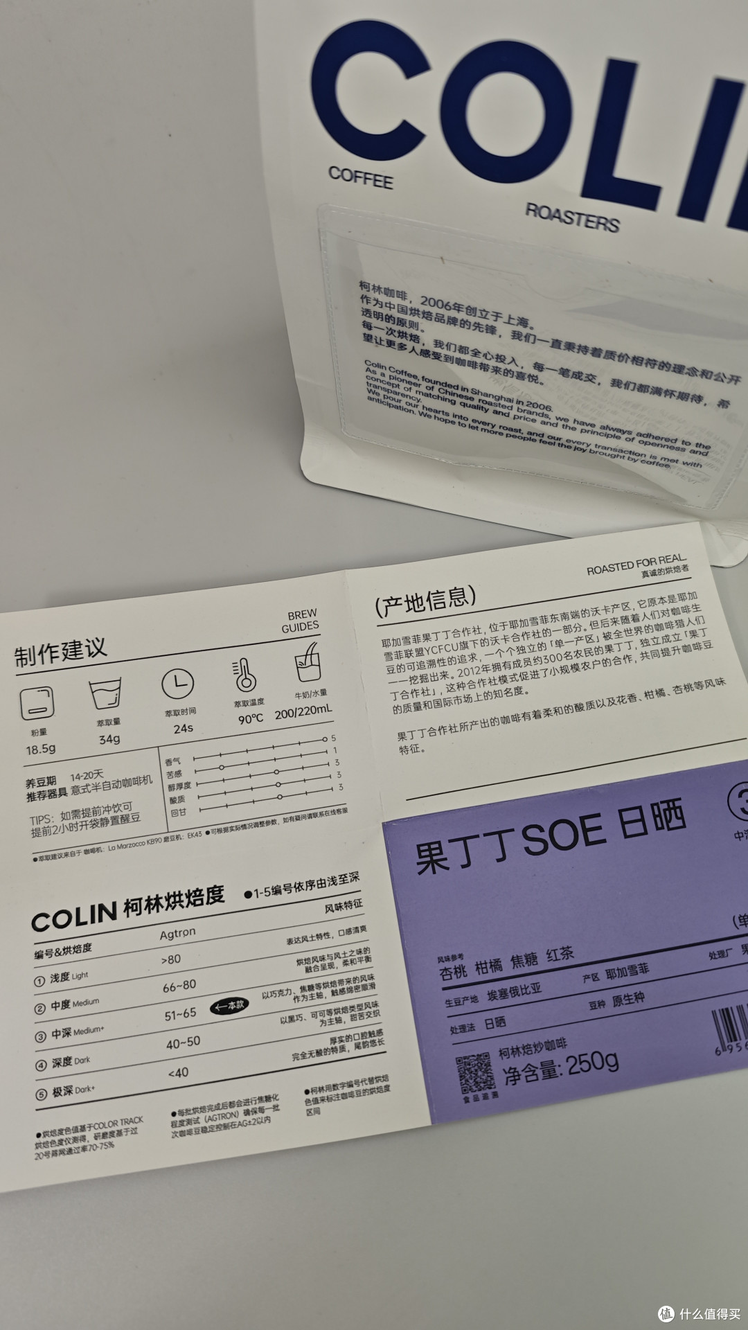 外行替你喝咖啡S26H13：柯林咖啡 果丁丁 SOE 意式咖啡豆