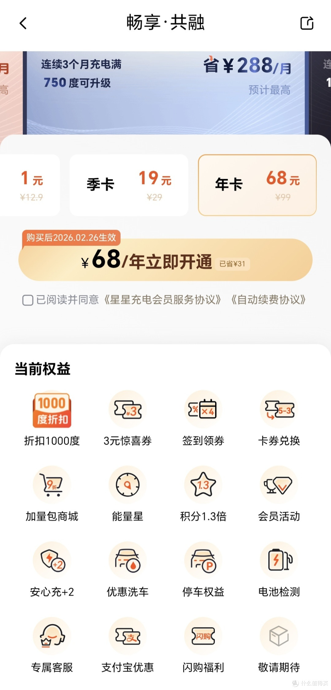 为什么春节出行3700公里长途,没排队,没遭罪,充电却只花590元