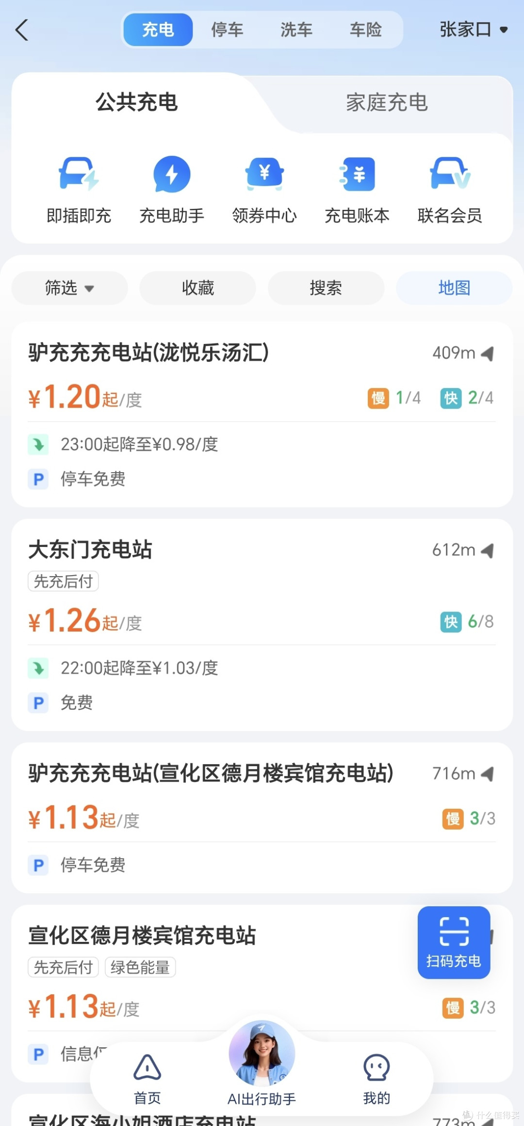 为什么春节出行3700公里长途,没排队,没遭罪,充电却只花590元