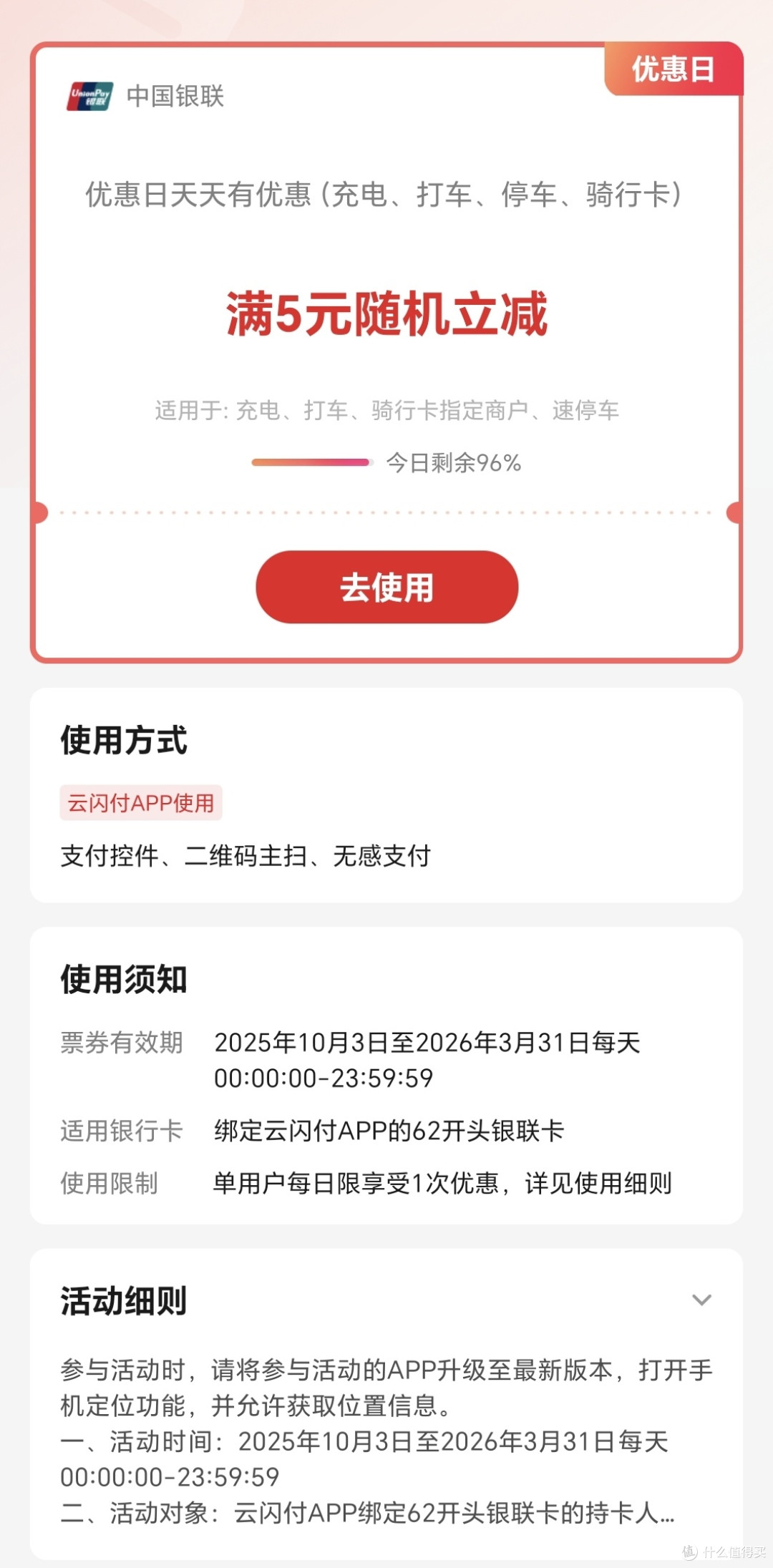 为什么春节出行3700公里长途,没排队,没遭罪,充电却只花590元