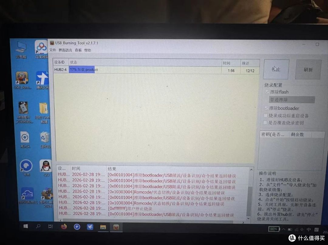 ARM盒子刷飞牛NAS？刷机这道坎你得过！