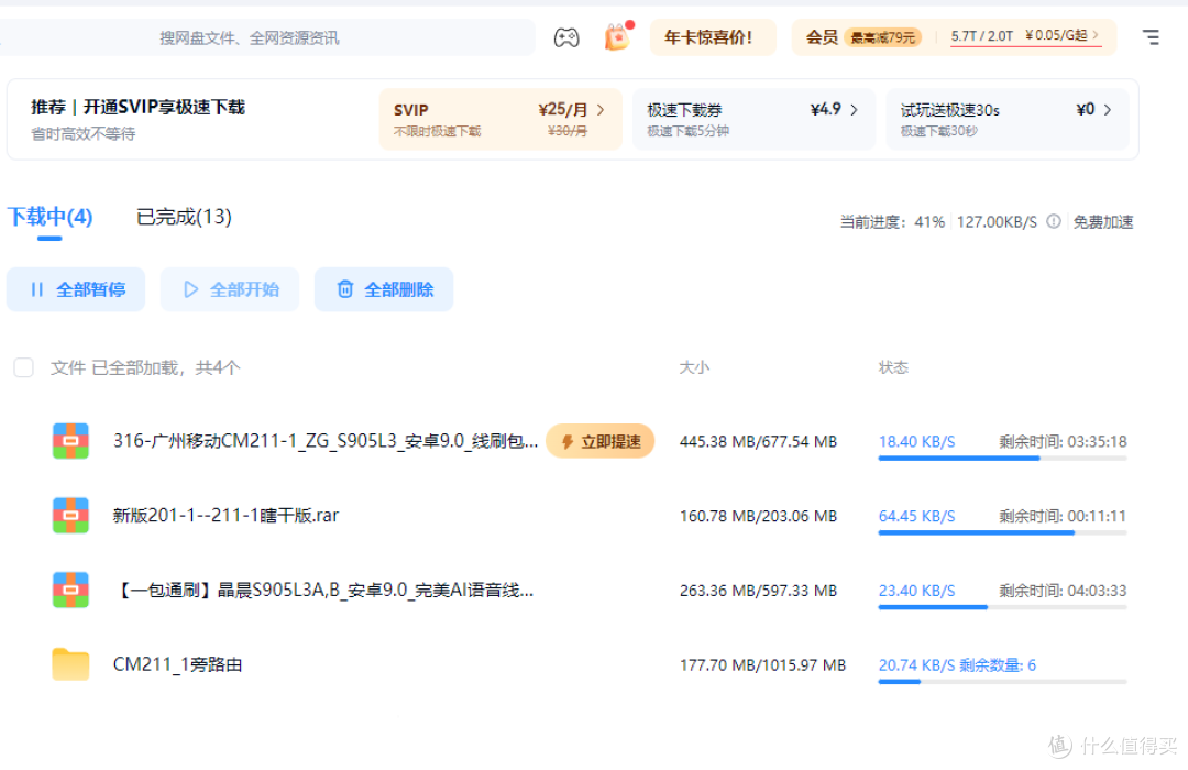 ARM盒子刷飞牛NAS？刷机这道坎你得过！