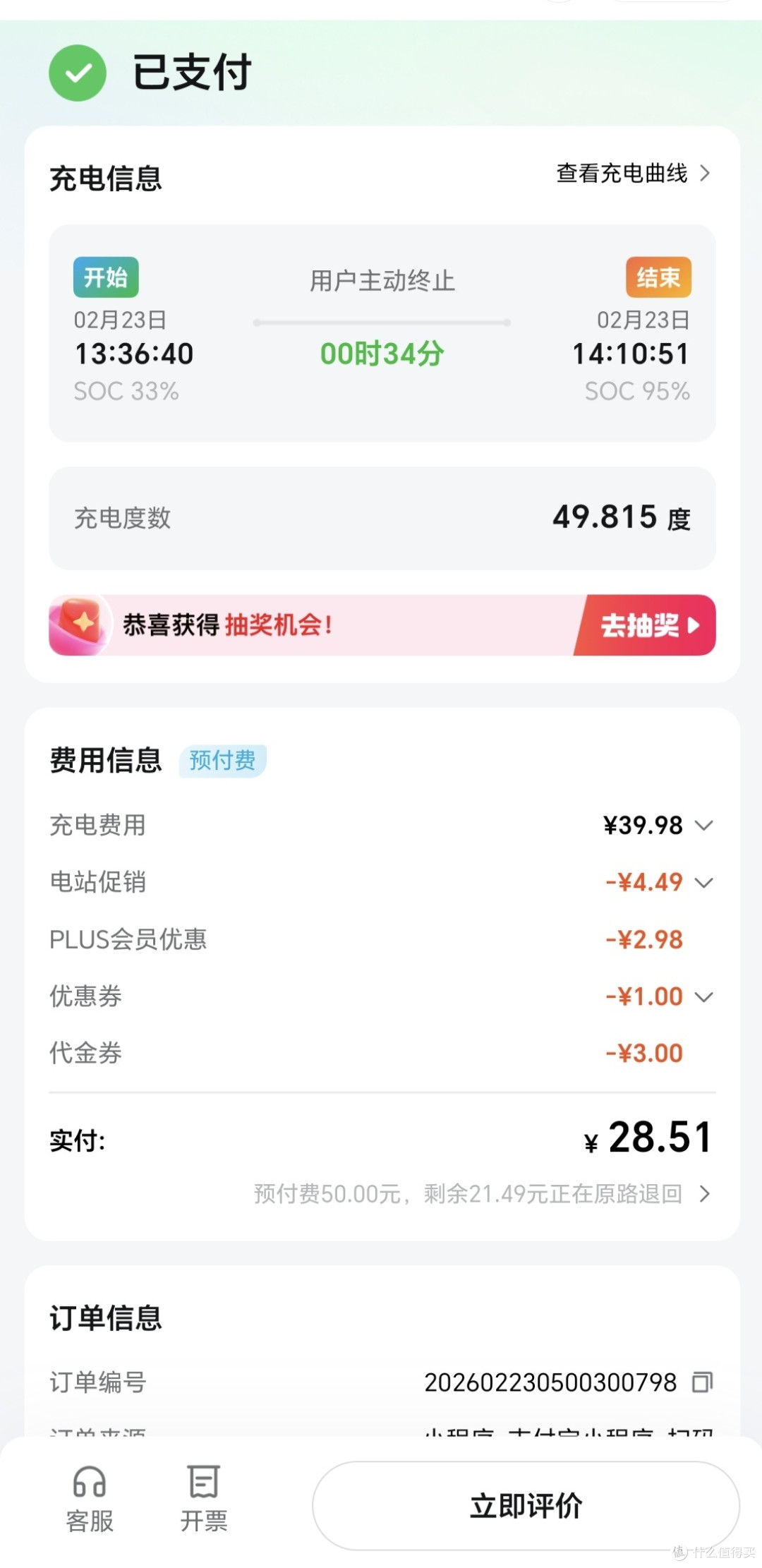 为什么春节出行3700公里长途,没排队,没遭罪,充电却只花590元